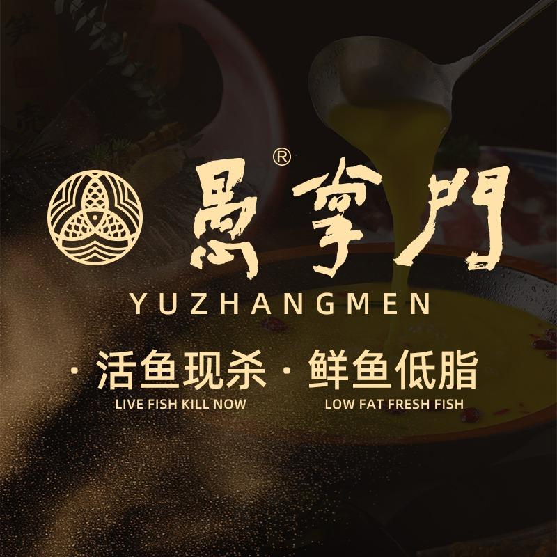 愚掌门鱼火锅官方账号