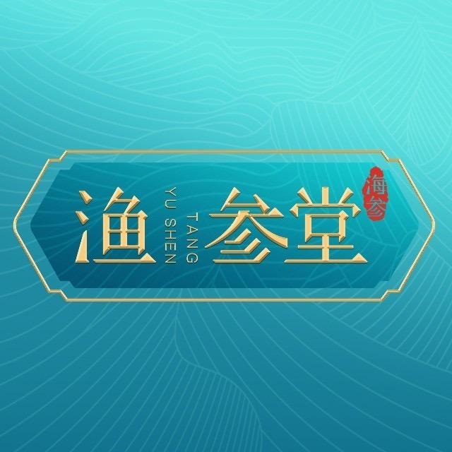 渔参堂海参