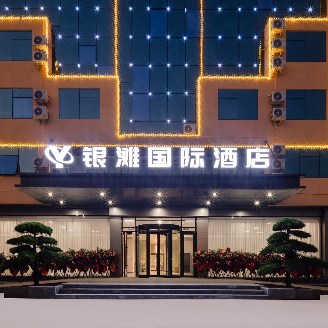银滩国际酒店