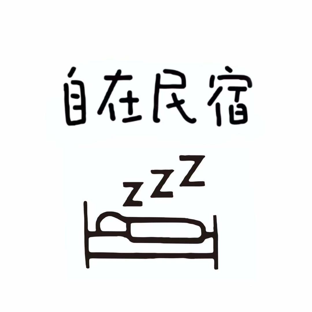 自在·海景民宿（霞浦下尾岛）