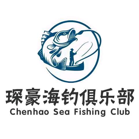 琛豪海钓俱乐部官方号