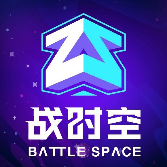 战时空街舞官方号