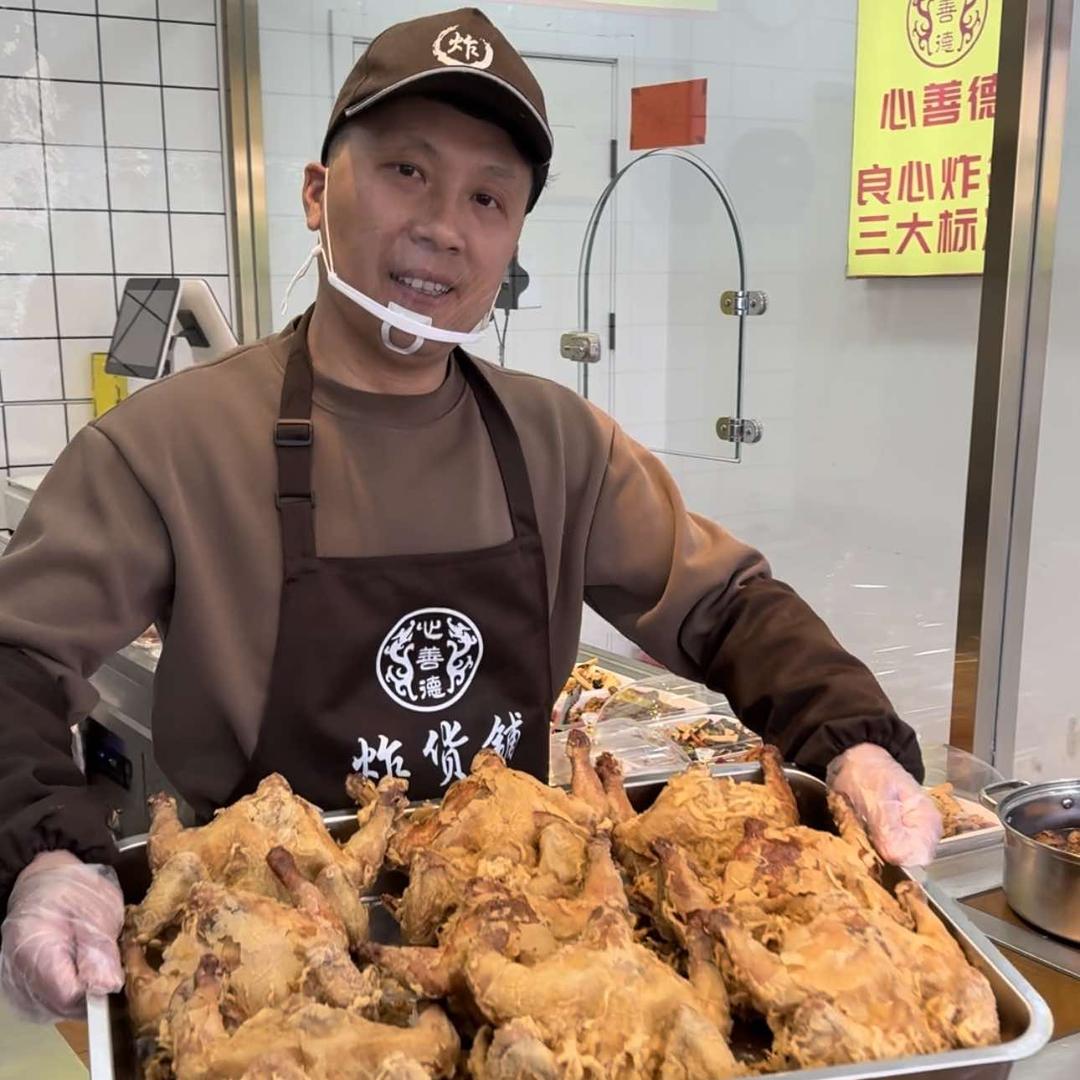 心善德炸货教学