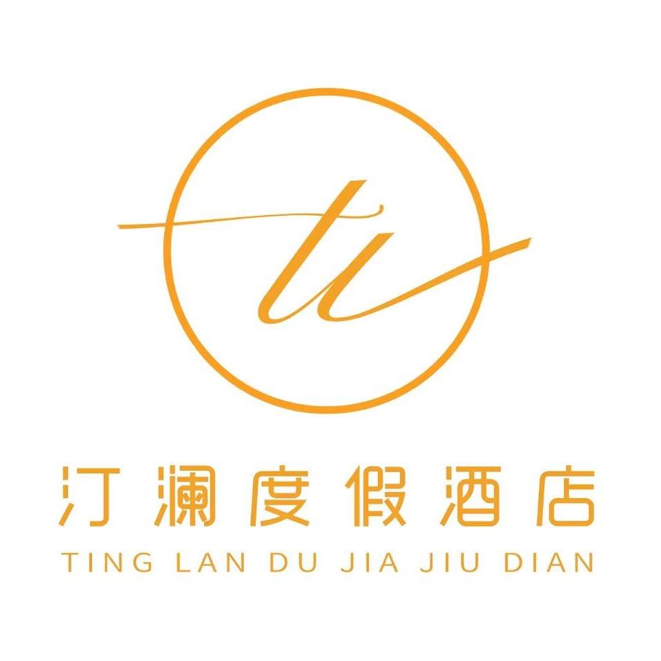 那拉提汀澜酒店官方号