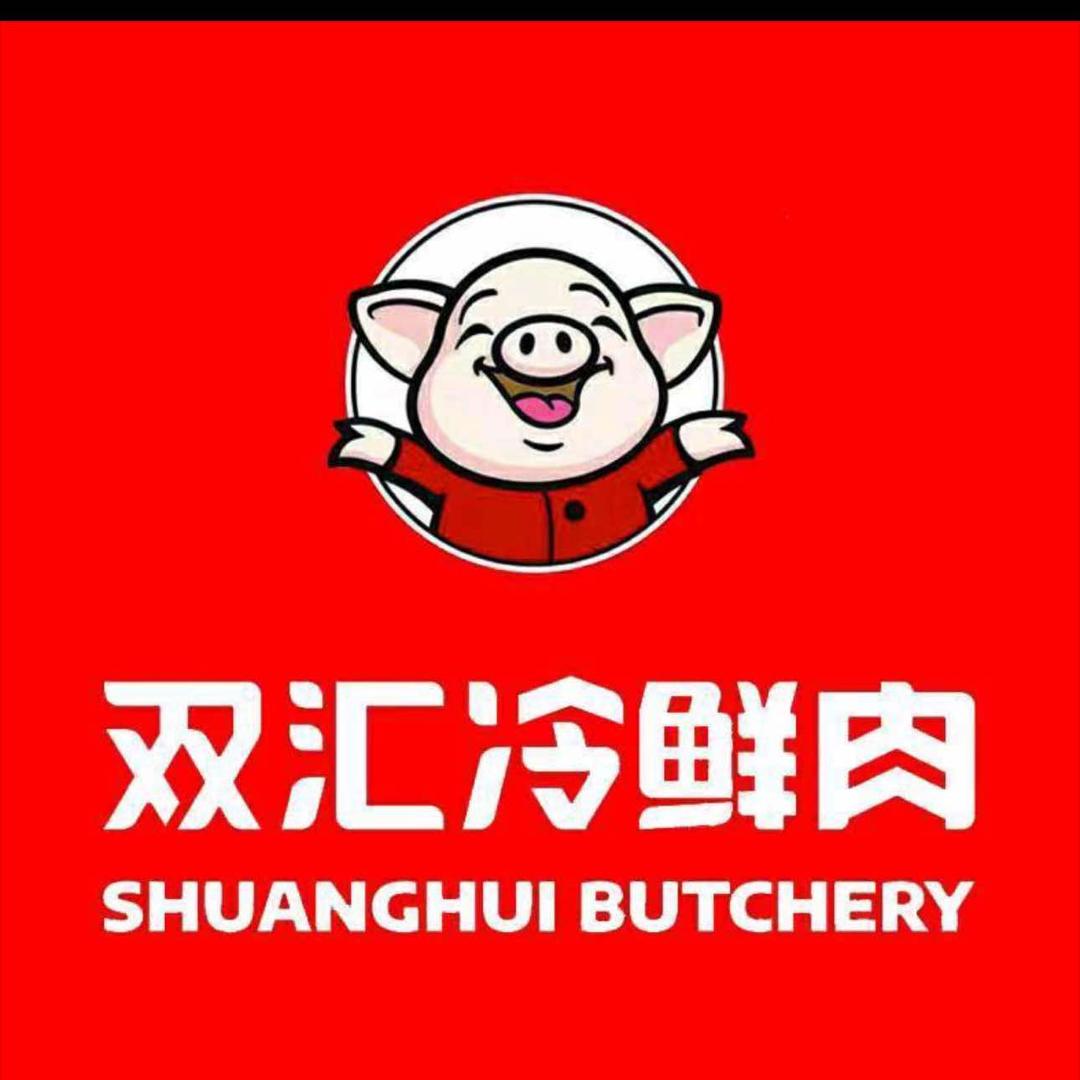 双汇生鲜官方号