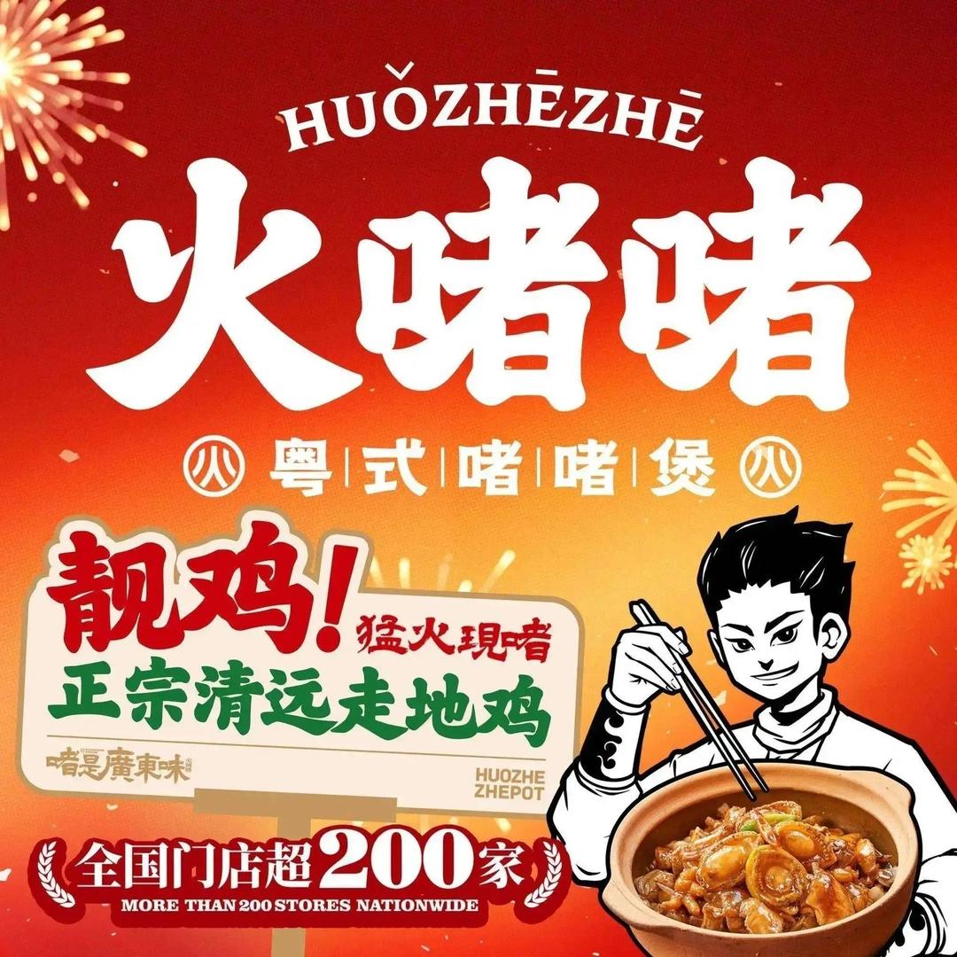 火啫啫∙粤式啫啫煲(宜宾万象汇店）