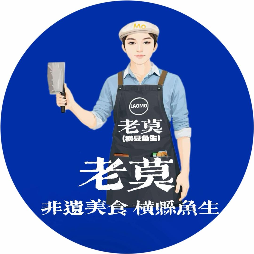 老莫横县鱼生(杭州旗舰店)官方号