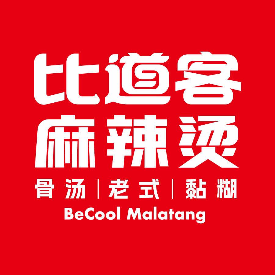 比道客麻辣烫总店