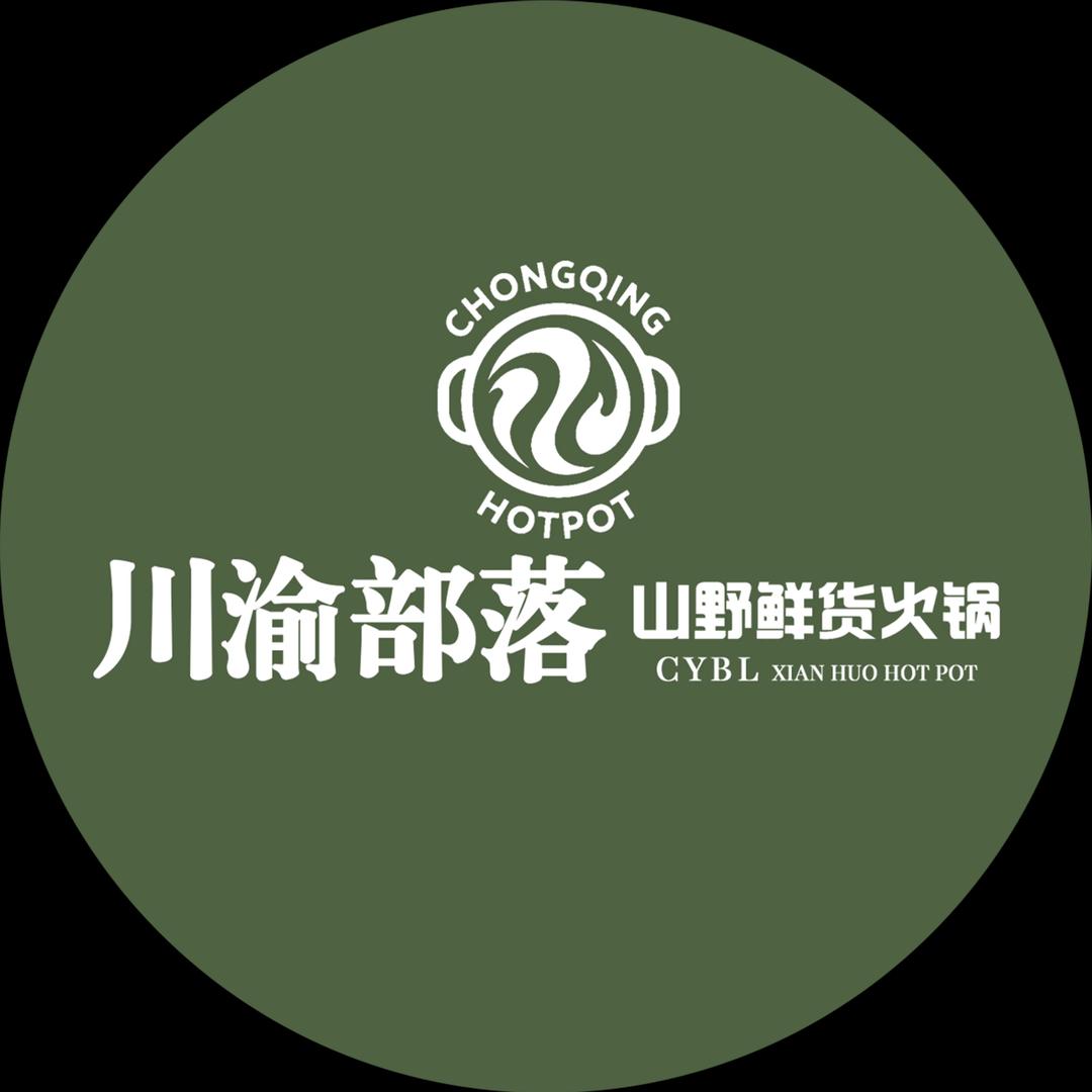 川渝部落·山野鲜货火锅(天府中心店)