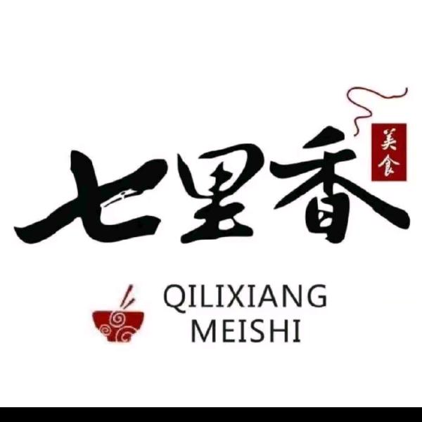 七里香美食（新河店）