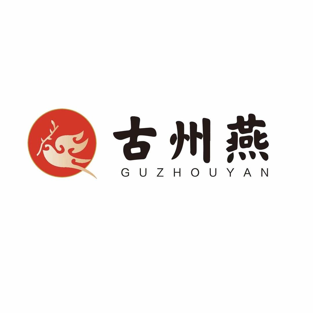 古州燕
