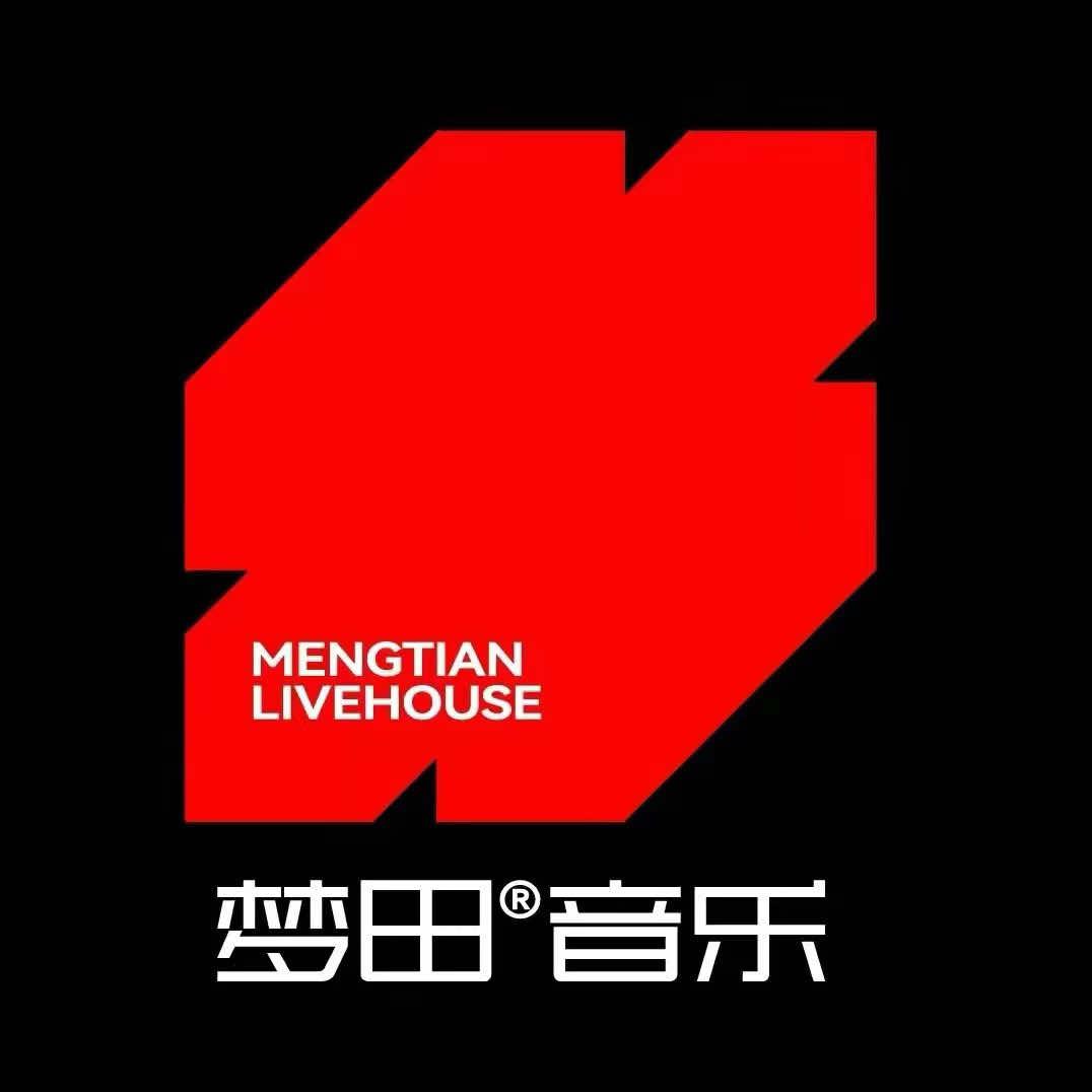 梦田音乐LiveHouse（南中环店）
