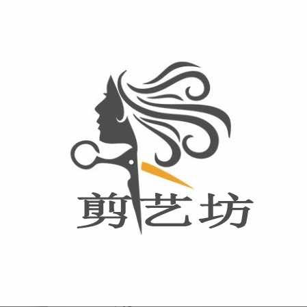 剪艺坊专业美发