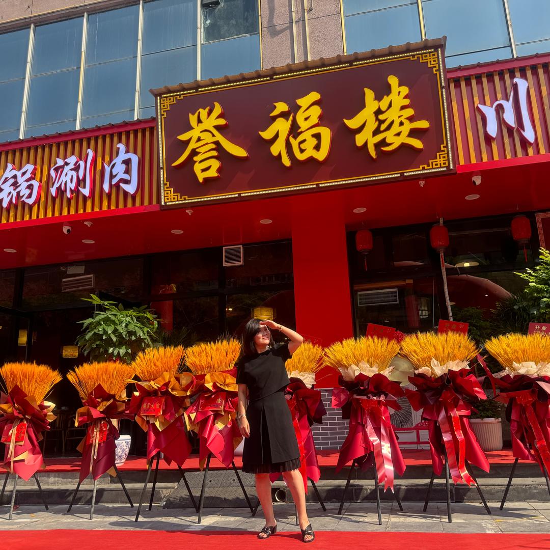 誉福楼川湘菜家常菜