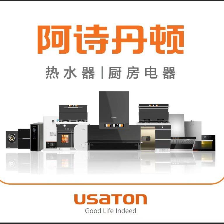 嵩县阿诗丹顿厨卫总店