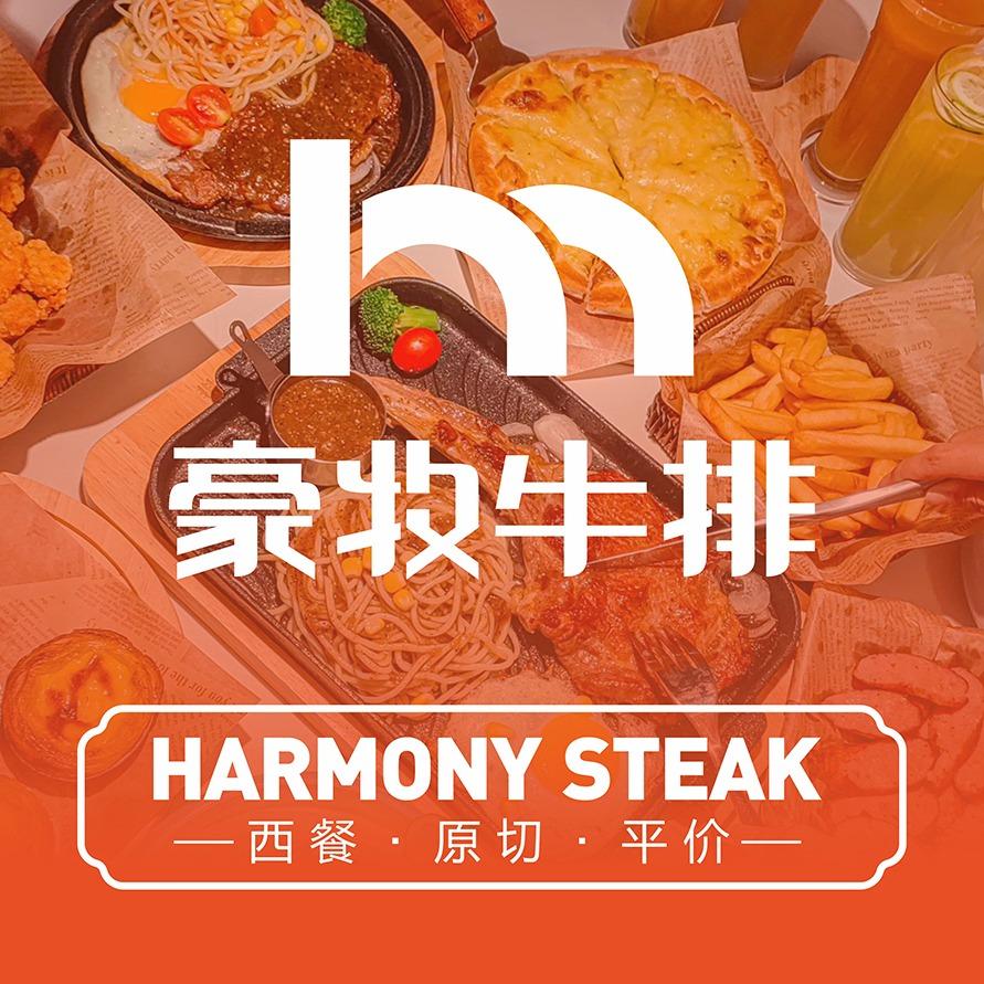 豪牧牛排-未来ONE店