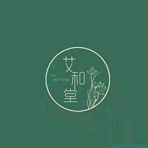 郑州艾和堂养生服务有限公司
