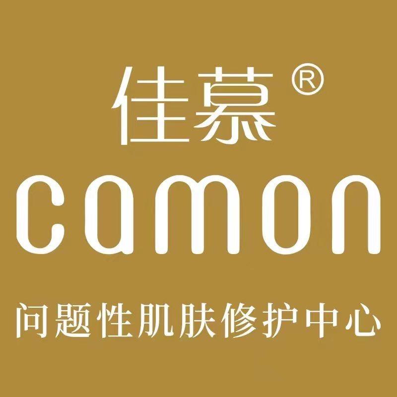 广州佳慕祛痘连锁(羊城花园店)