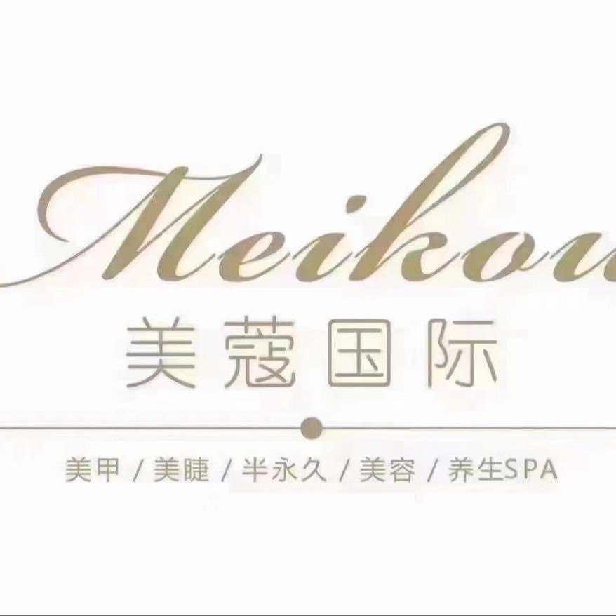 南昌眉你不行·美蔻国际双子楼店