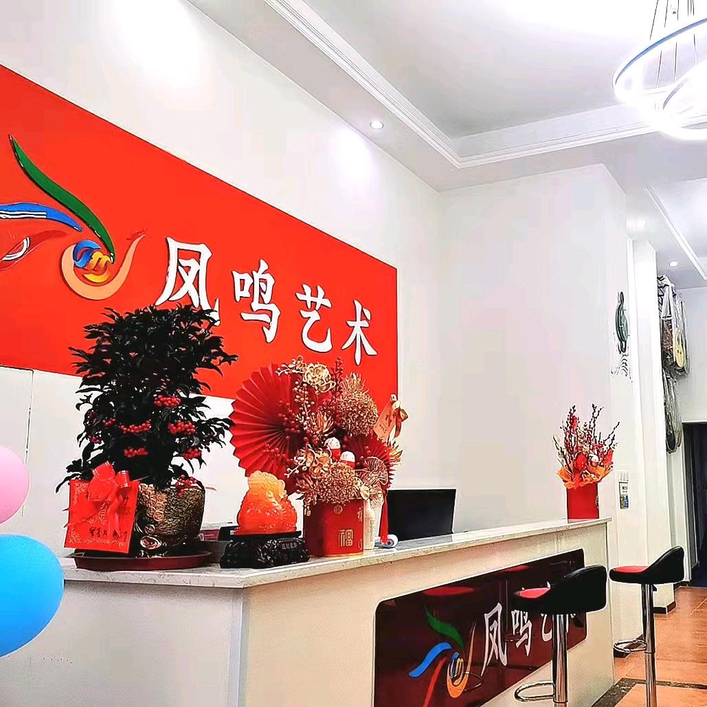 凤鸣艺术培训