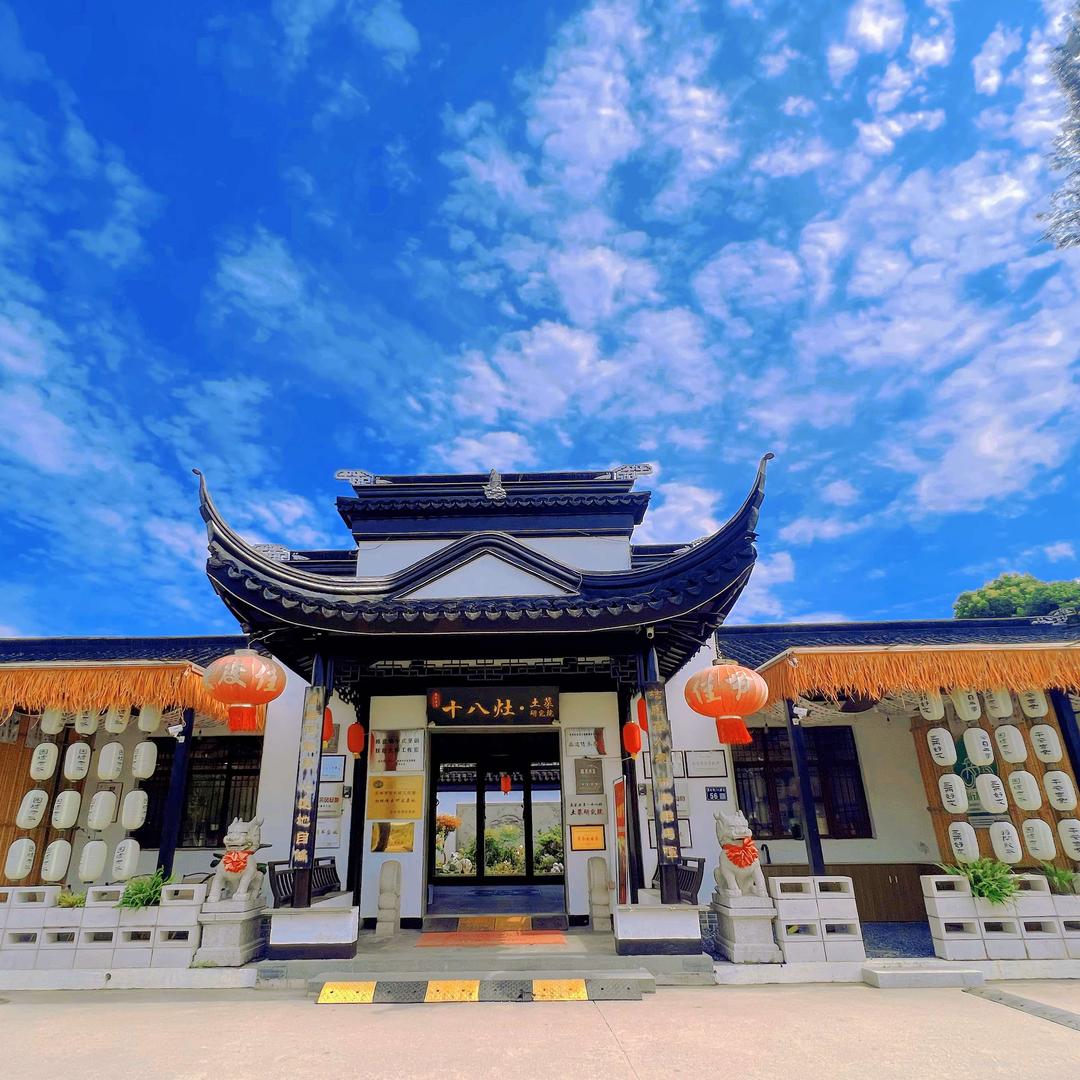 鱼米之乡十八灶·土菜研究院