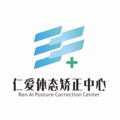 泸州仁爱体态评估