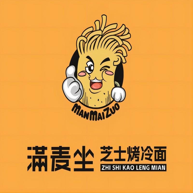满麦坐烤冷面（总部）