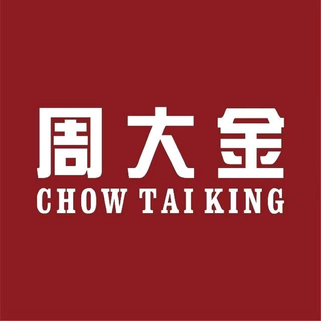 周大金珠宝店(城厢古城店)