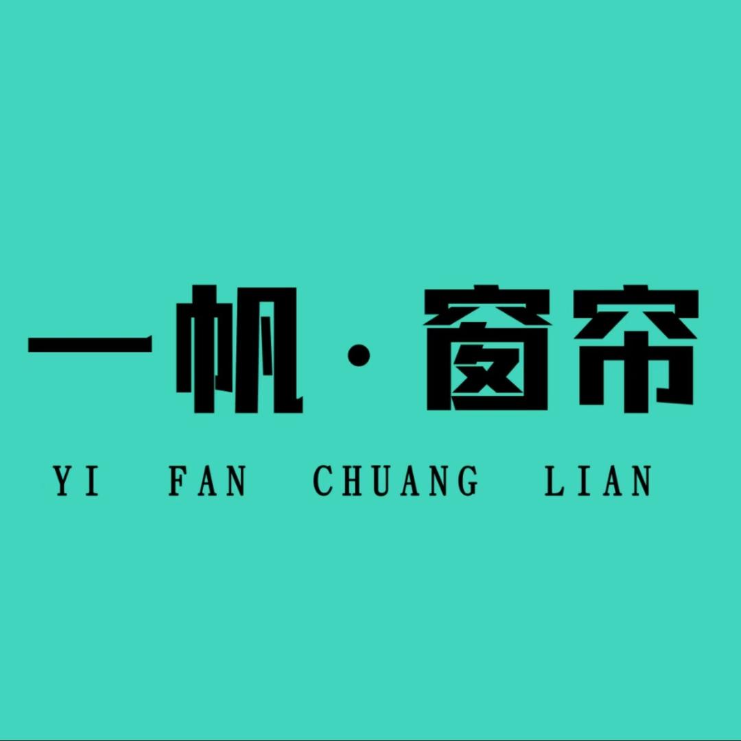 一帆软装(欧蓓莎店)