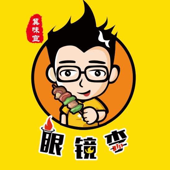 冀味宣眼镜李炸串（总店）