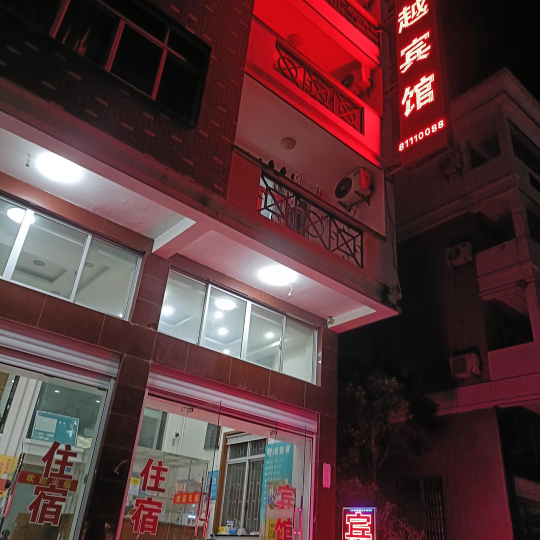 腾越宾馆(上椒线)官方号