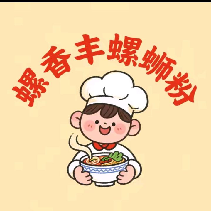 螺香丰螺蛳粉（即墨店）