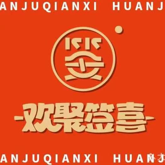 签喜串串火锅（MM3店）
