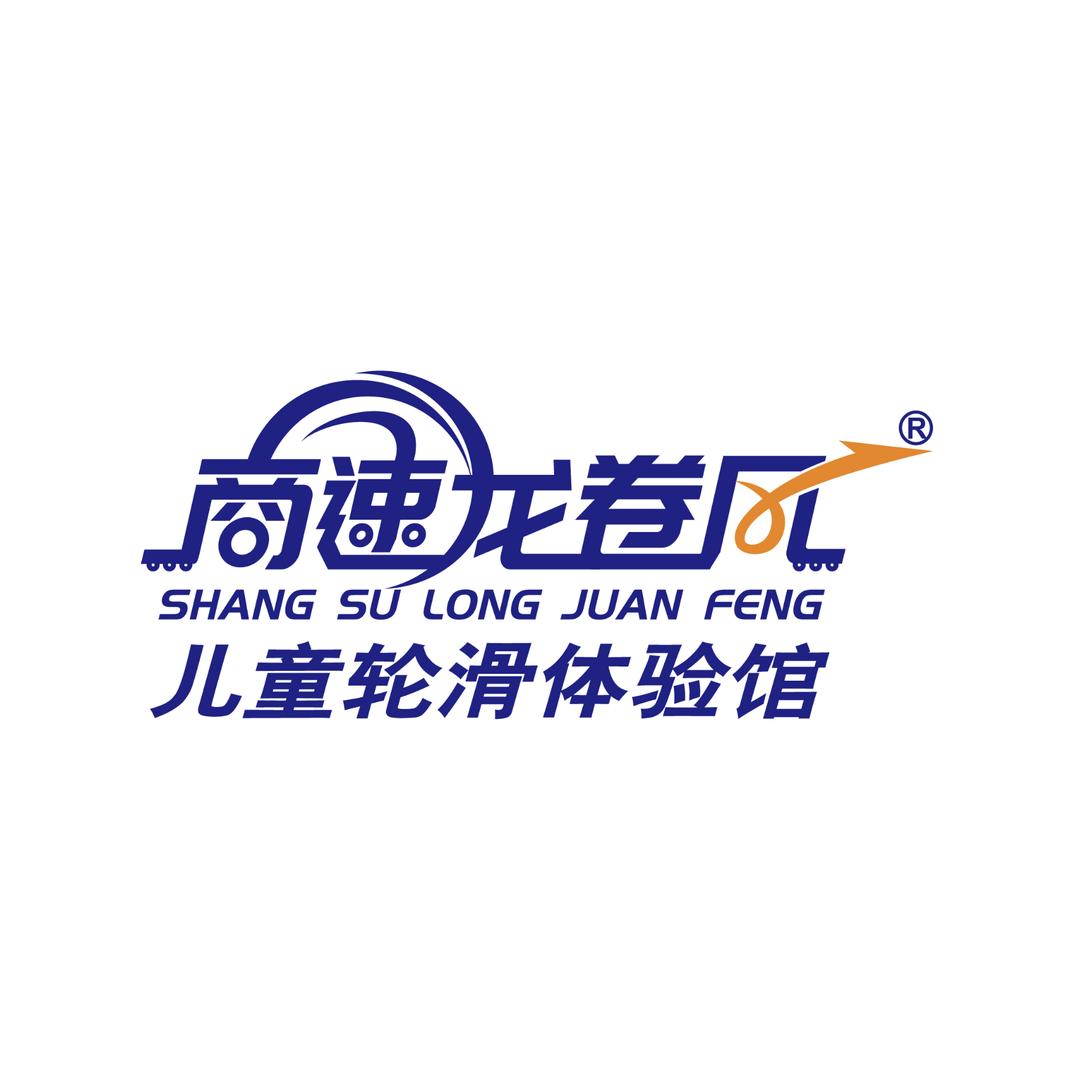 商速龙卷风轮滑