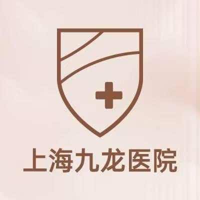 SUSIR上海九龙健康体检中心