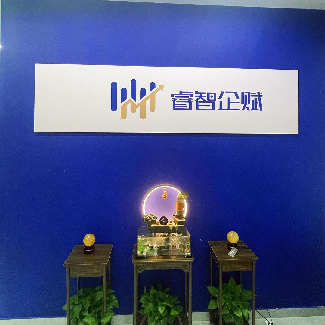 鹰潭睿智企赋注册公司