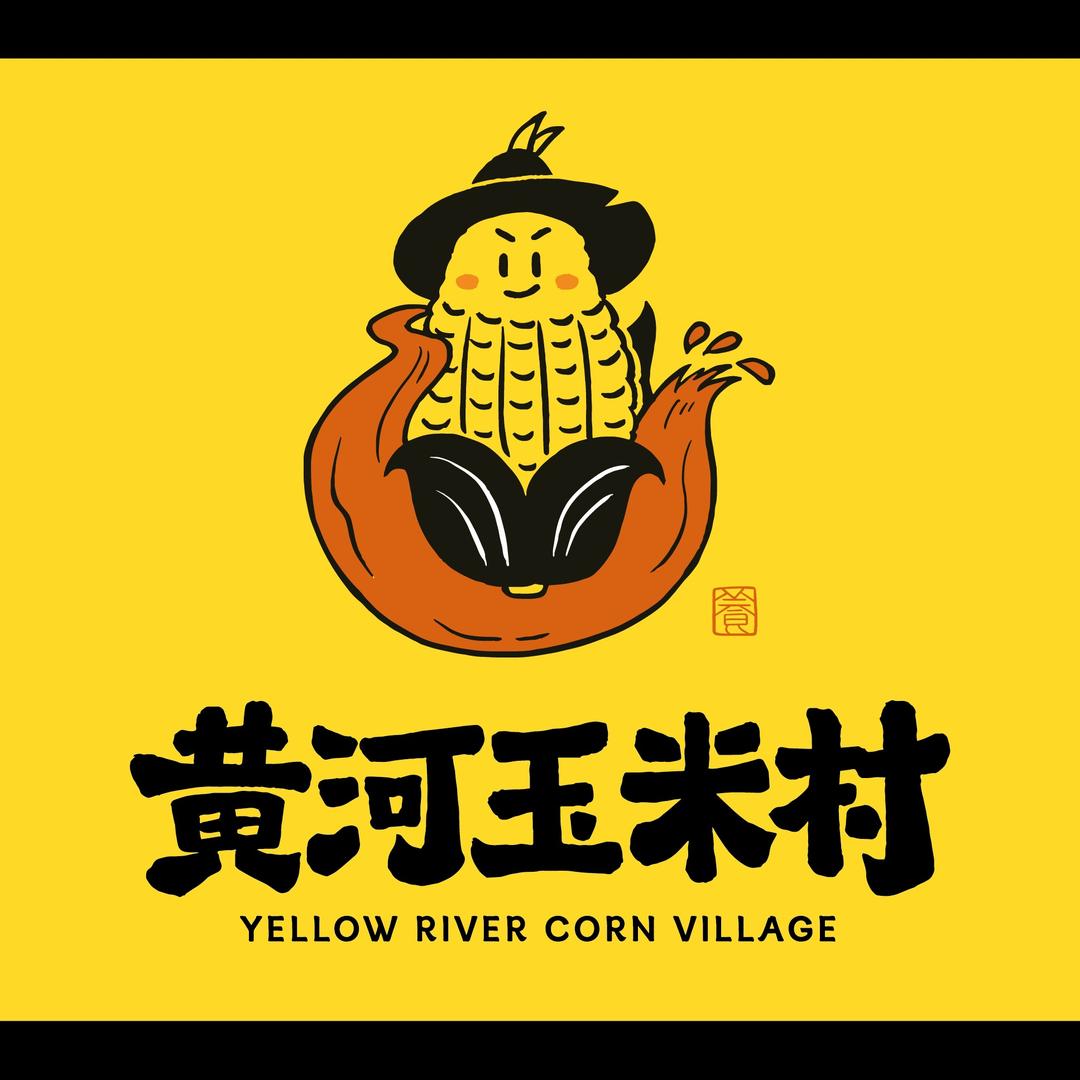 黄河玉米村鲜饮小吃