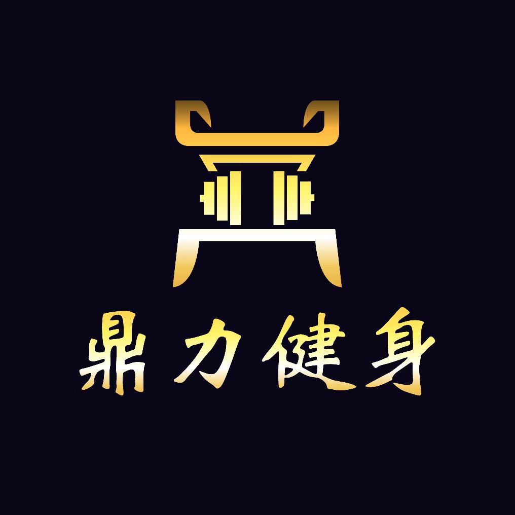 鼎力游泳健身大学城店