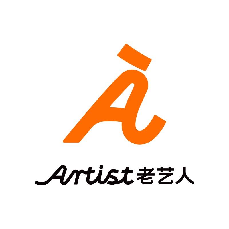Artist 老艺人