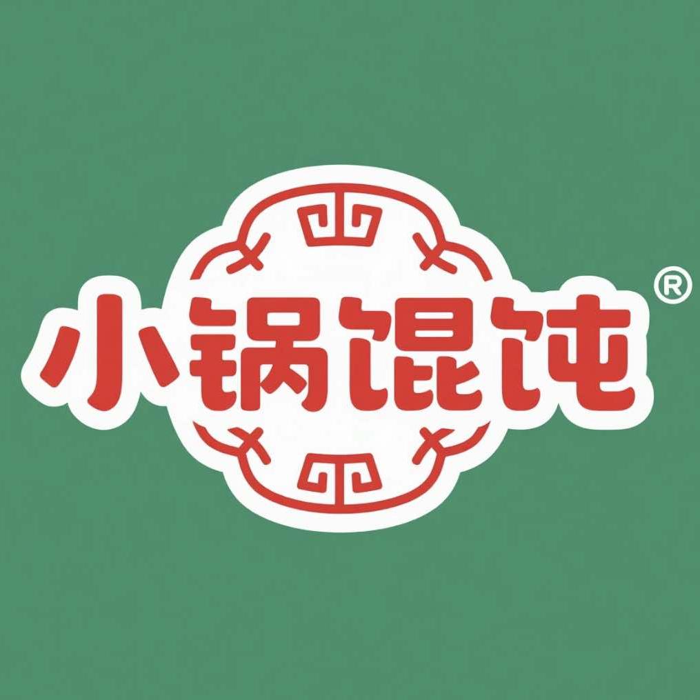 （郓城）任大妮小锅馄饨