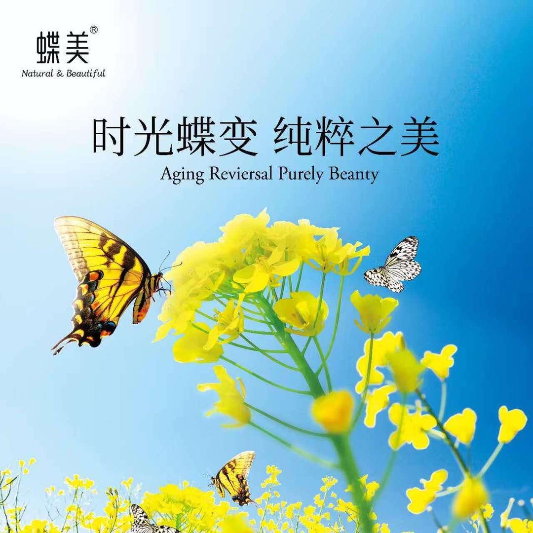 蒲城蝶美膜力小铺