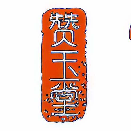 赞玉堂鸡鱼小院