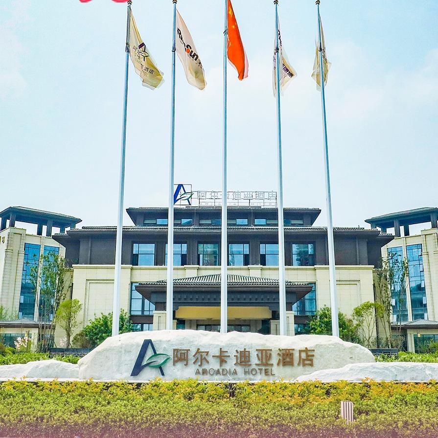 濮阳阿尔卡迪亚酒店