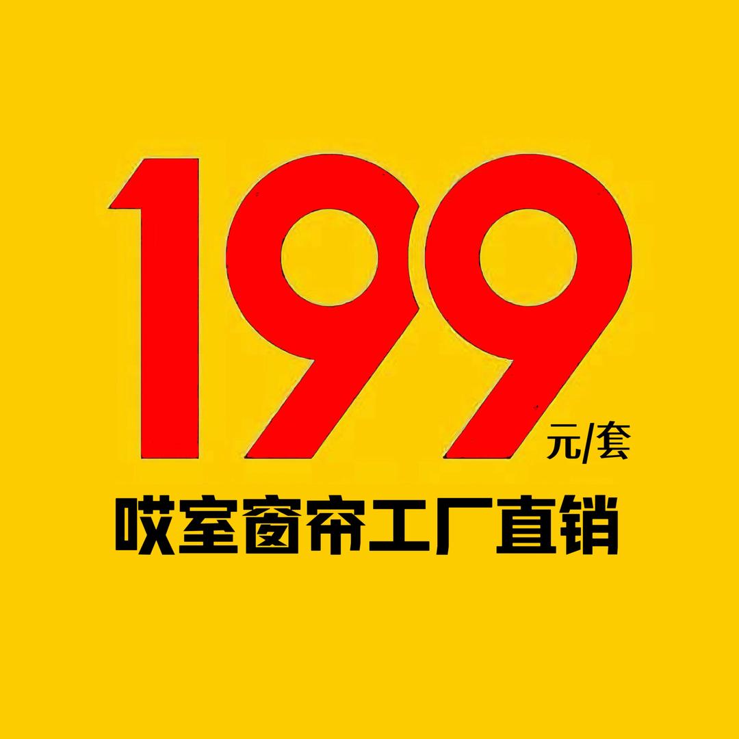 哎室窗帘(西安莲湖店)