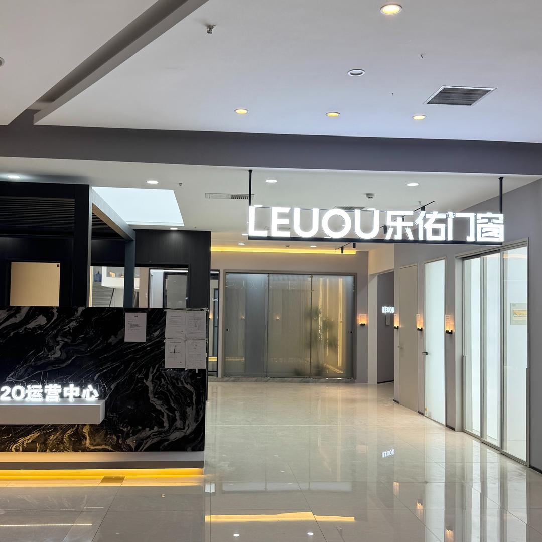 郑州LEUOU乐佑全屋室内门工厂店