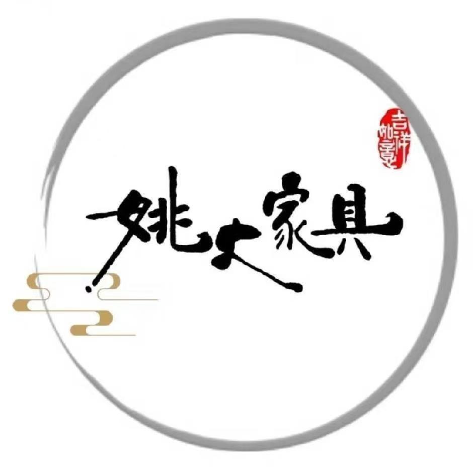 东台市姚大家具厂