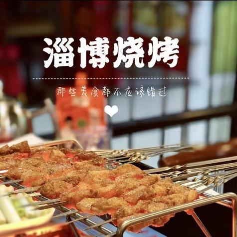 东坑镇淄博烧烤火锅大院