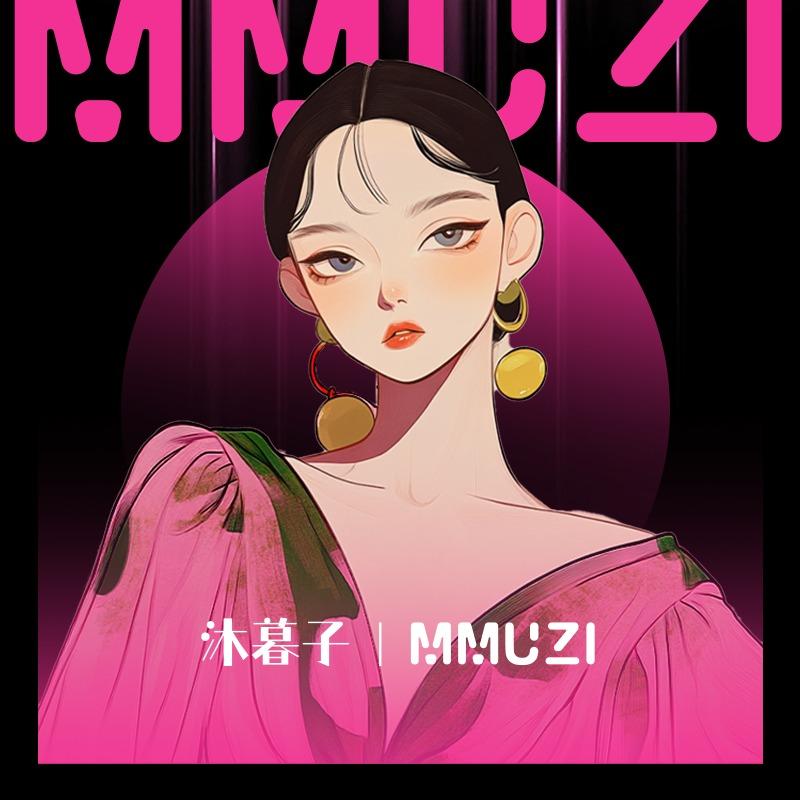 沐暮子·轻奢美甲美睫（运营中心）