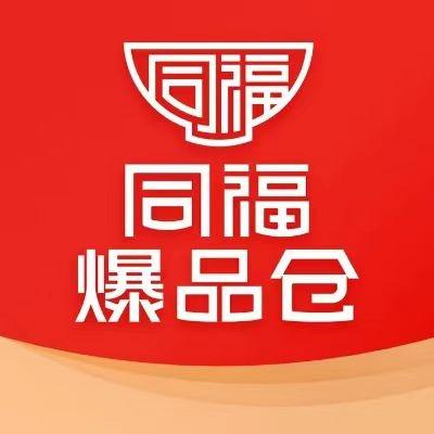 同福爆品仓曲阳店