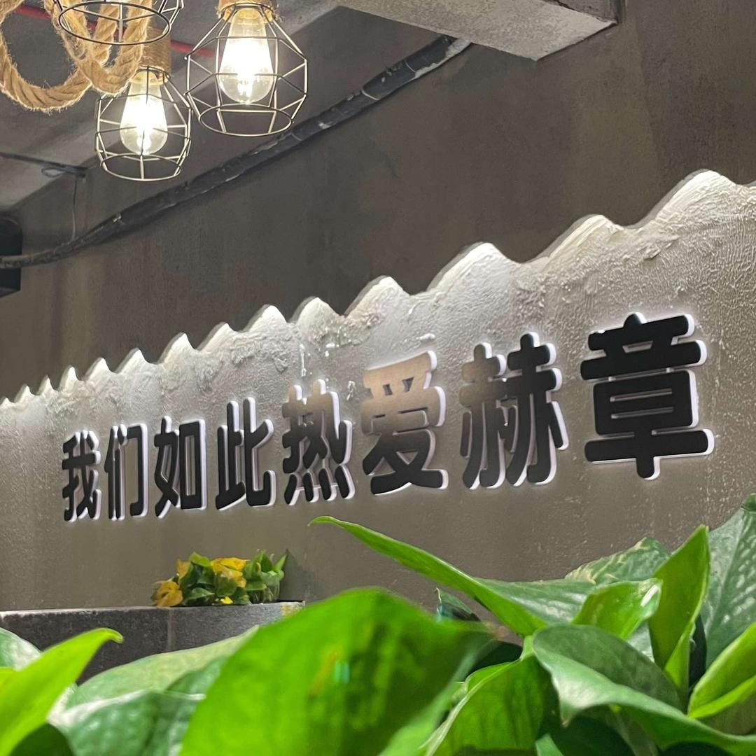 豪九小酒馆店